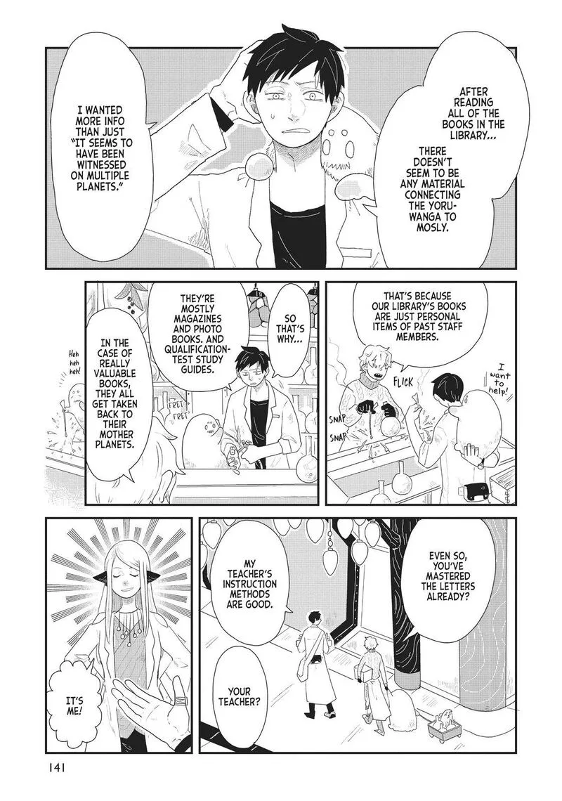 Hate no Shoutsuushin Chapter 16 page 3
