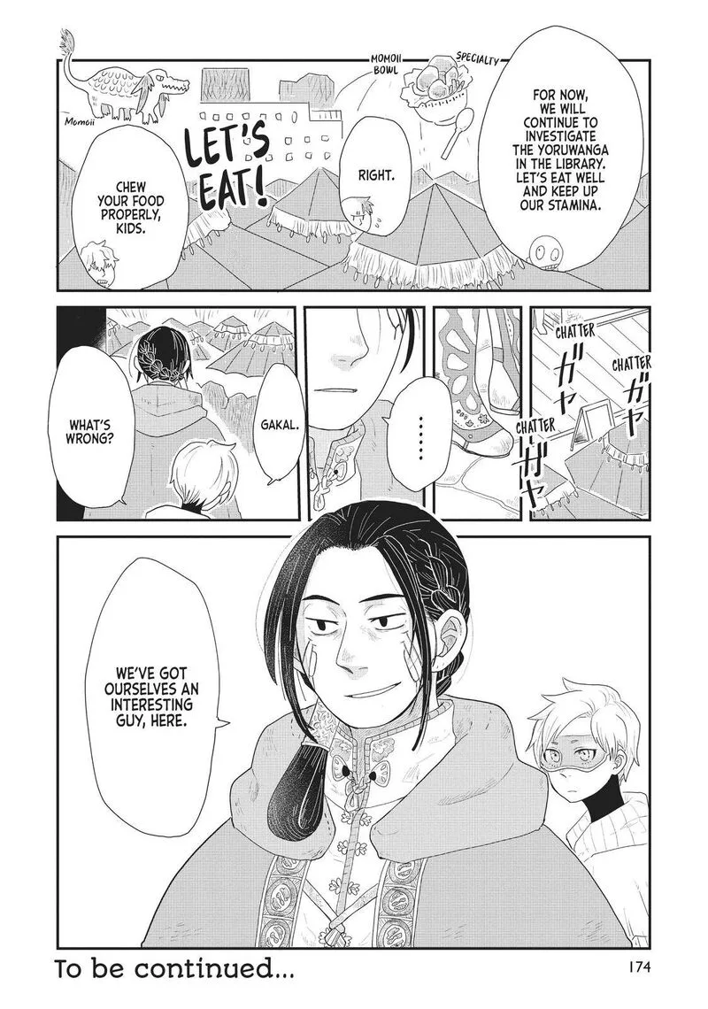 Hate no Shoutsuushin Chapter 17 page 17