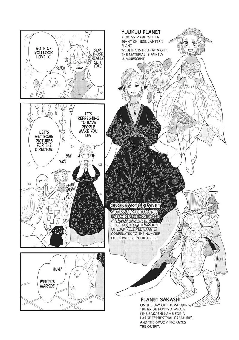 Hate no Shoutsuushin Chapter 17 page 9