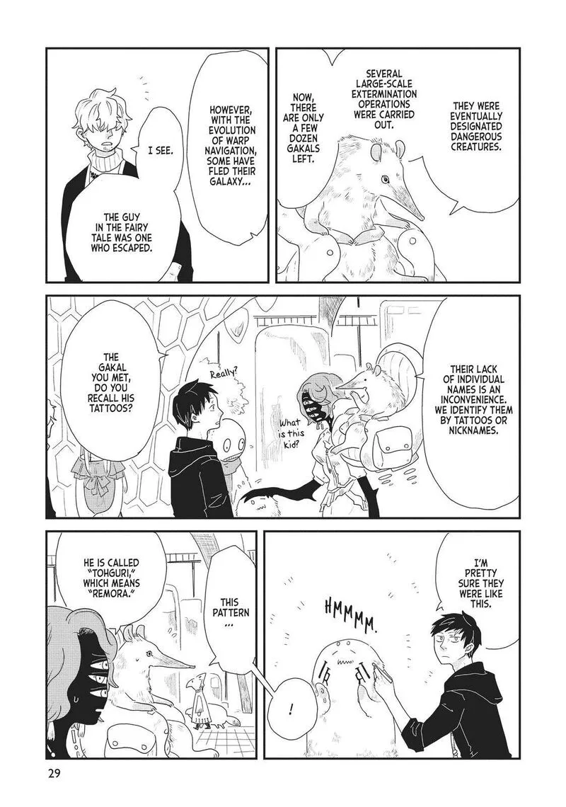 Hate no Shoutsuushin Chapter 19 page 7