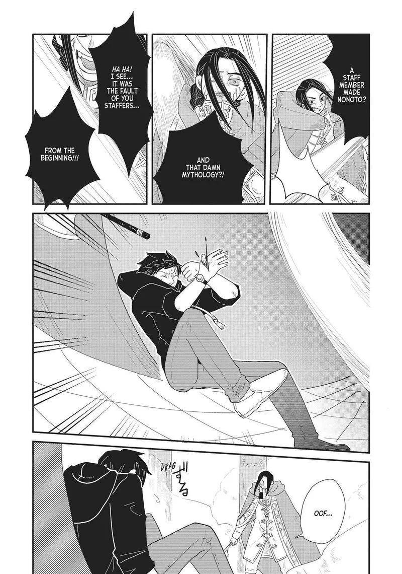 Hate no Shoutsuushin Chapter 20 page 15