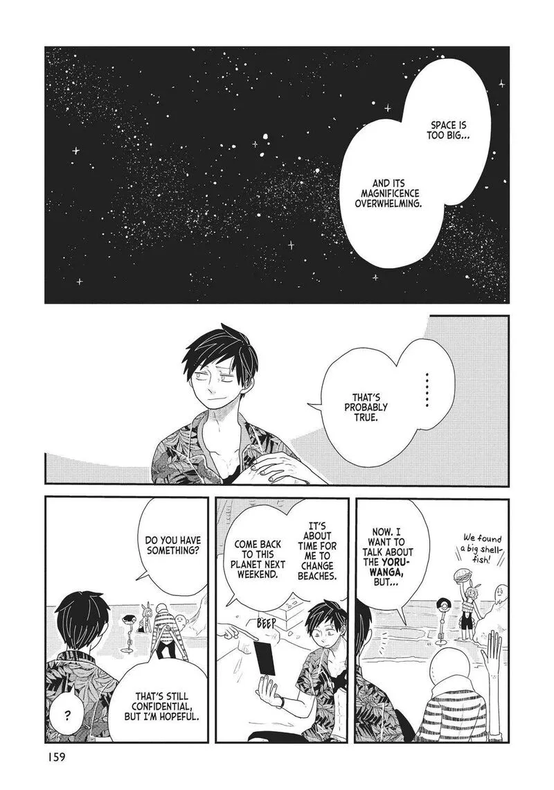 Hate no Shoutsuushin Chapter 23 page 7