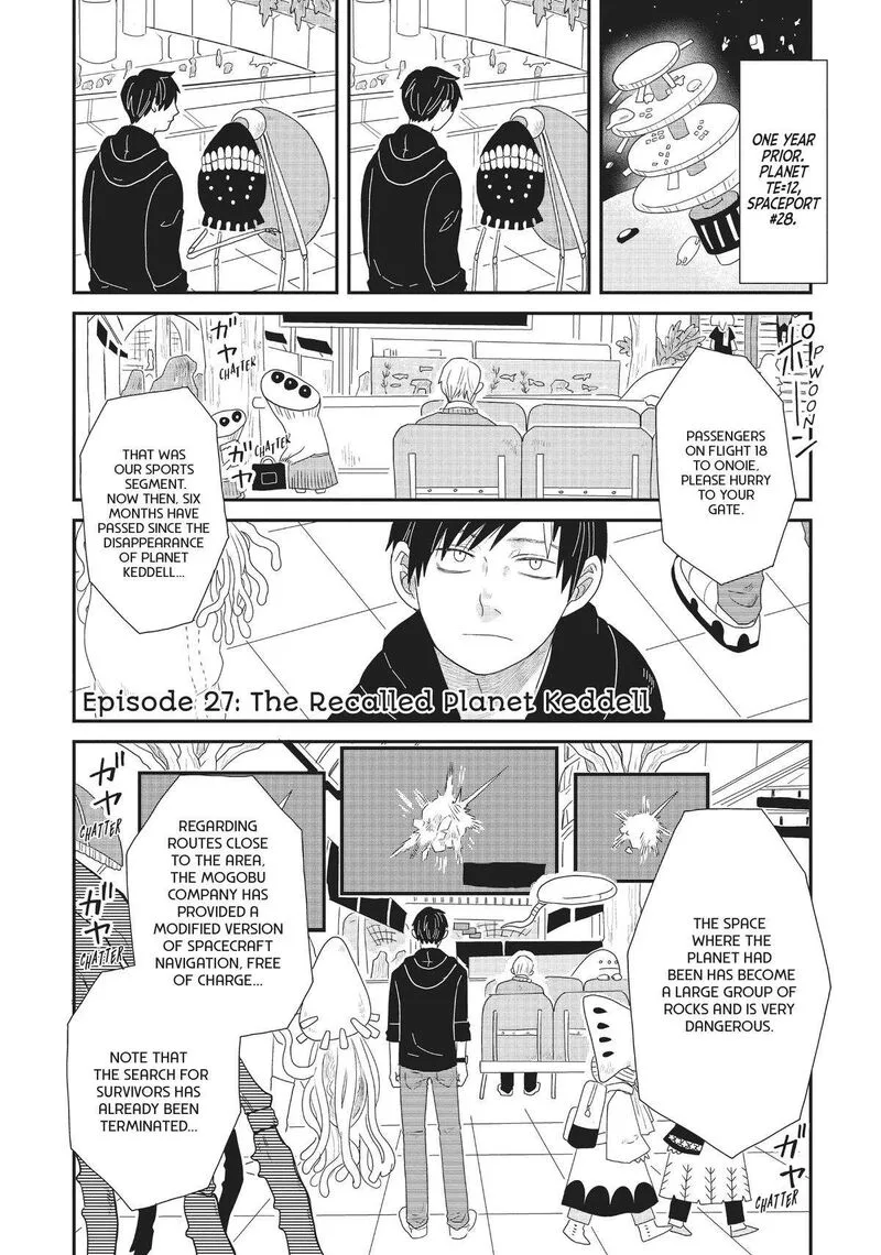 Hate no Shoutsuushin Chapter 27 page 14