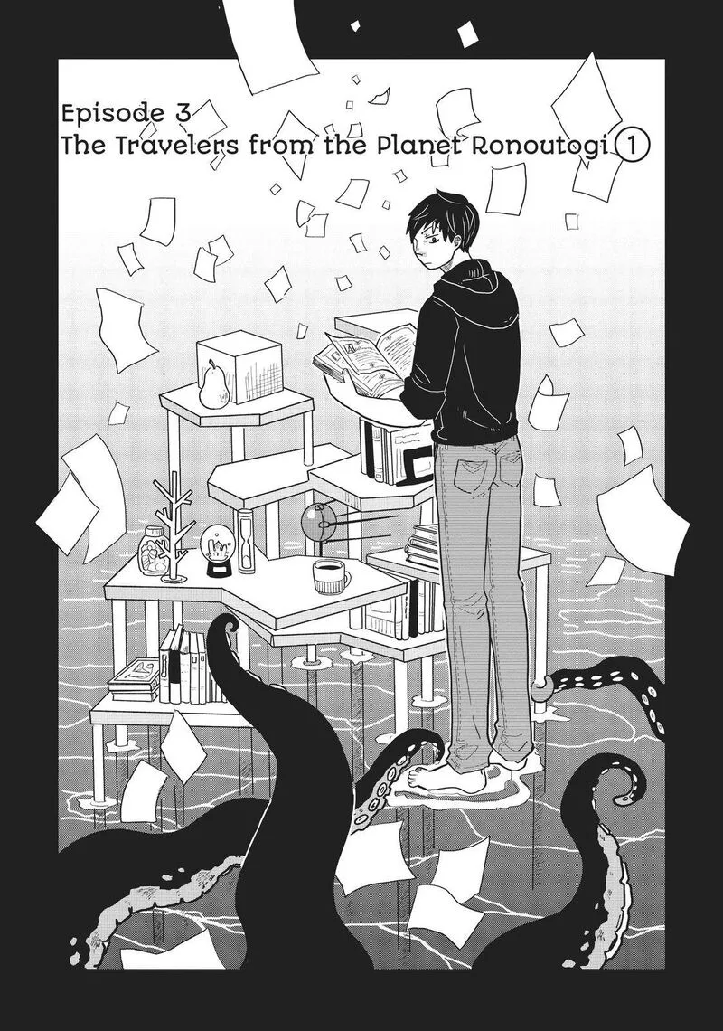 Hate no Shoutsuushin Chapter 3 page 1