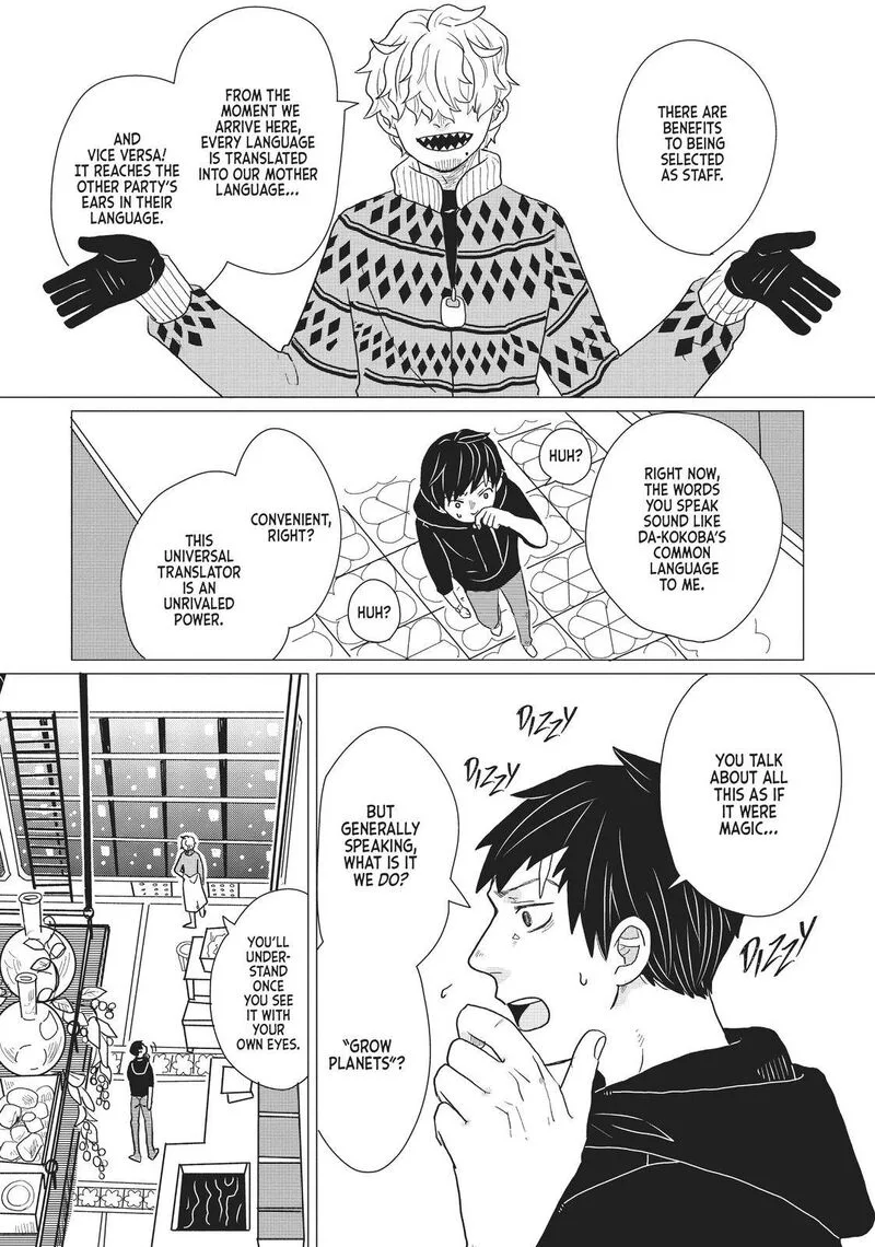 Hate no Shoutsuushin Chapter 3 page 7