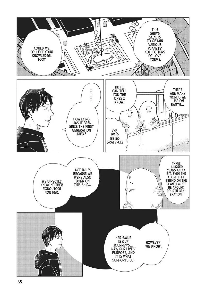 Hate no Shoutsuushin Chapter 4 page 5
