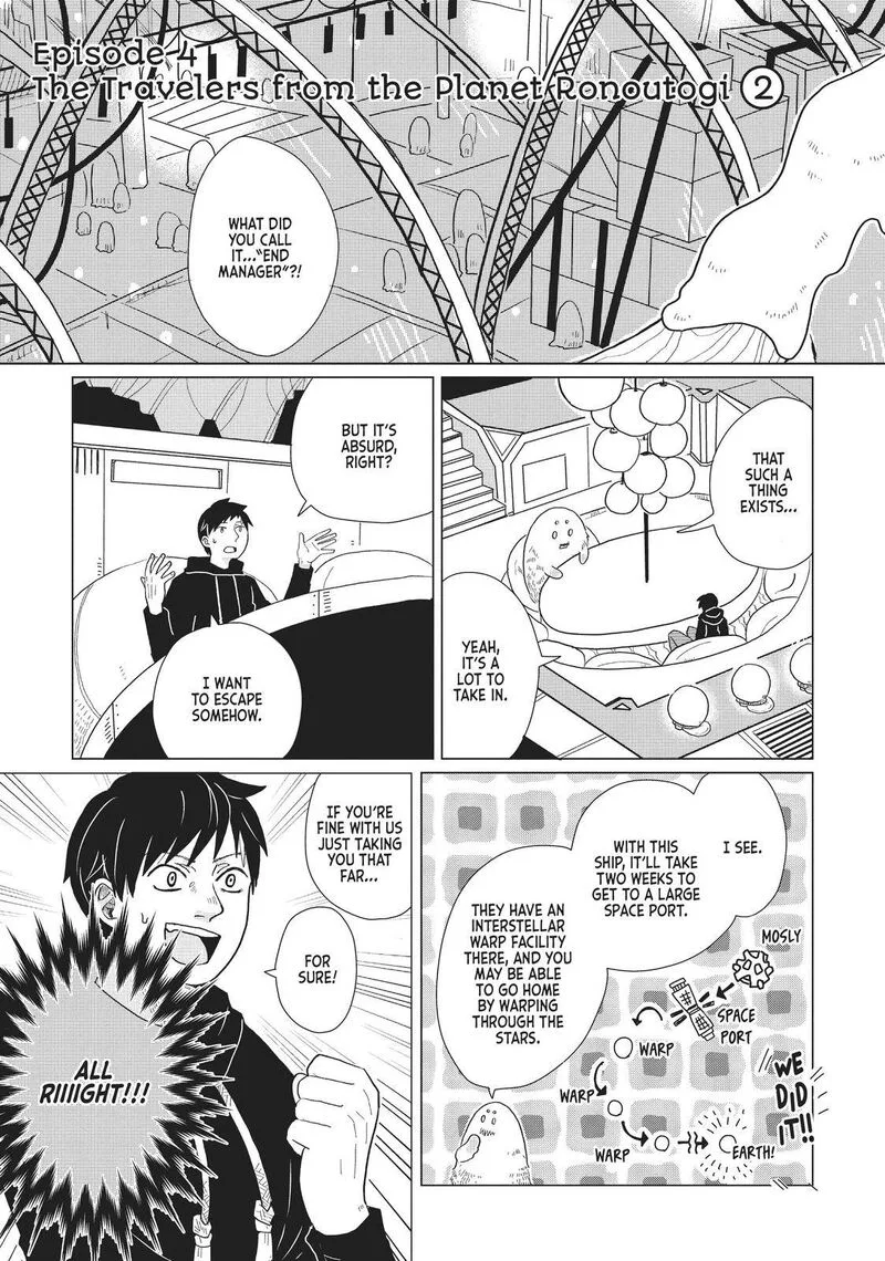 Hate no Shoutsuushin Chapter 4 page 1