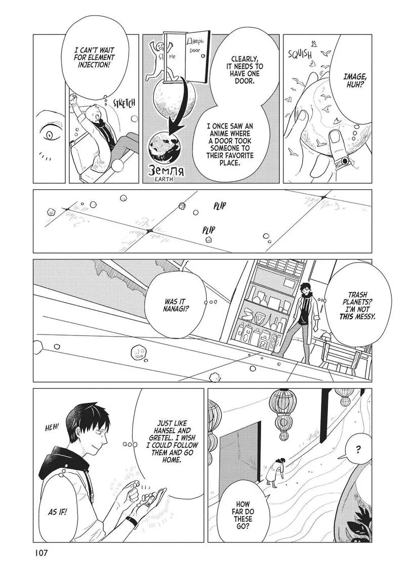 Hate no Shoutsuushin Chapter 6 page 5