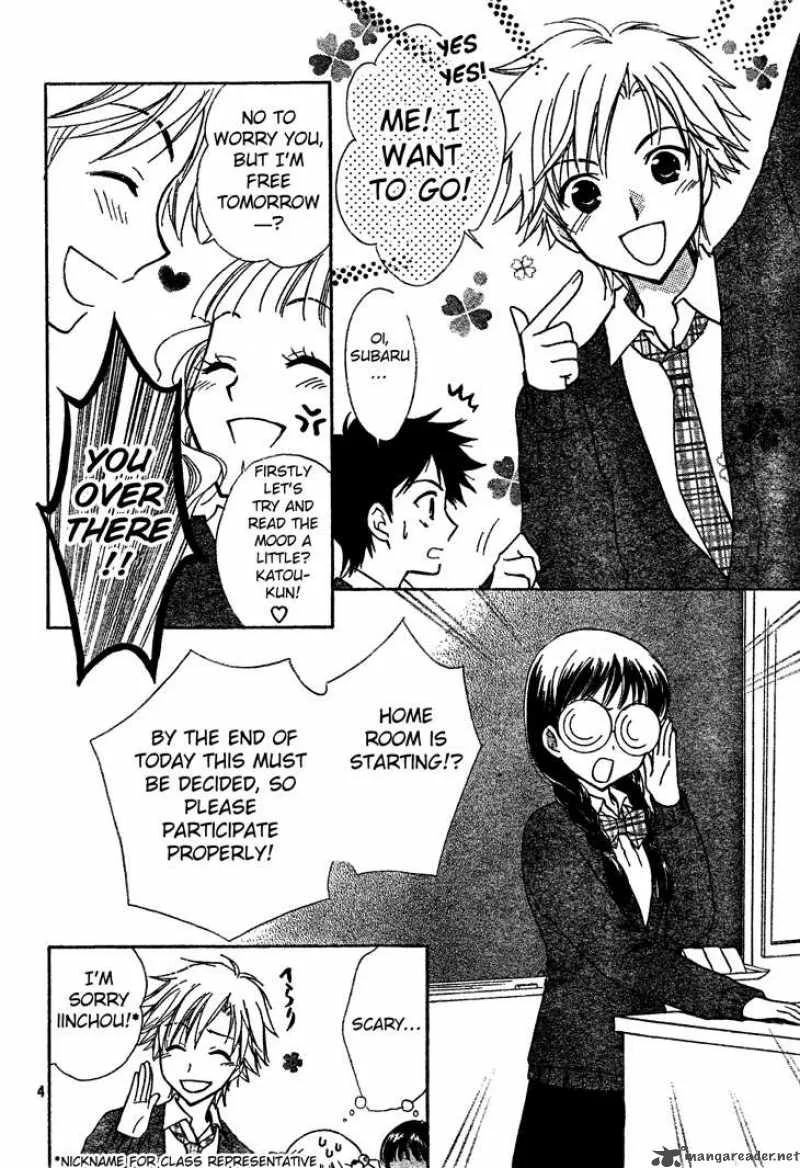 Hatsukoi Lunch Box Chapter 3 page 5
