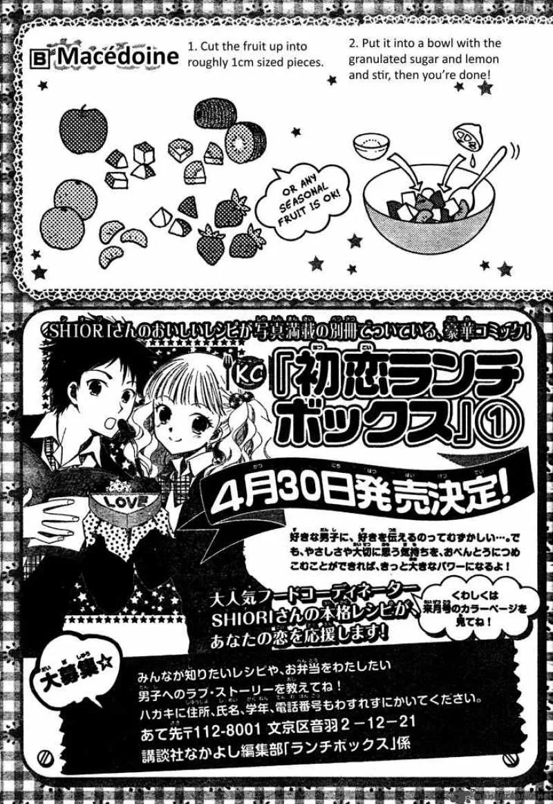 Hatsukoi Lunch Box Chapter 5 page 33