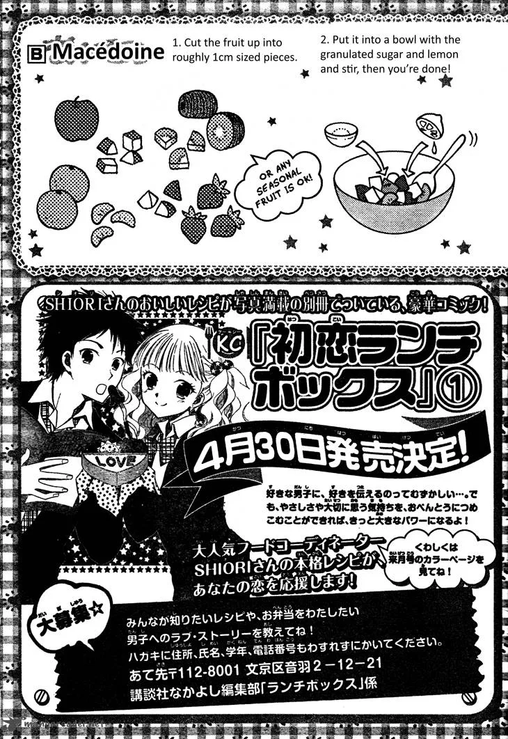 Hatsukoi Lunch Box Chapter 6 page 33
