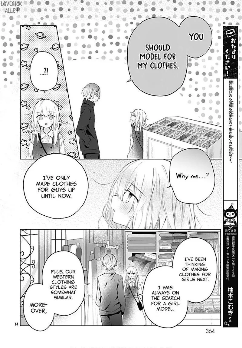 Hatsukoi Maze Chapter 14 page 14