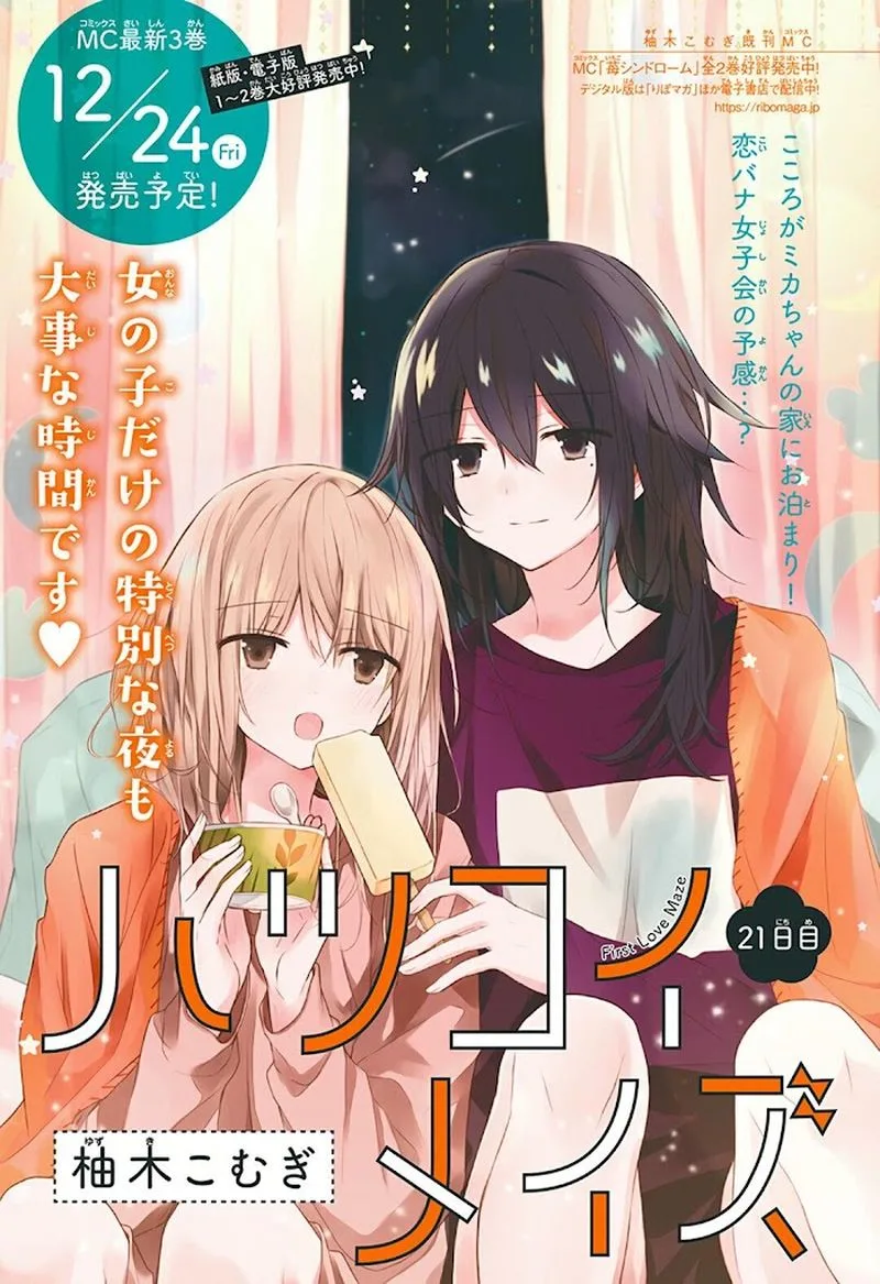 Hatsukoi Maze Chapter 21 page 1