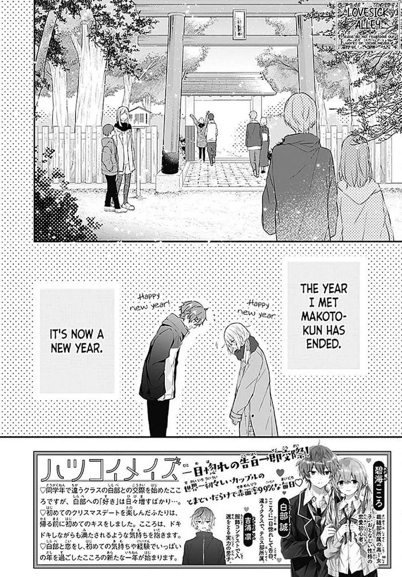 Hatsukoi Maze Chapter 22 page 2