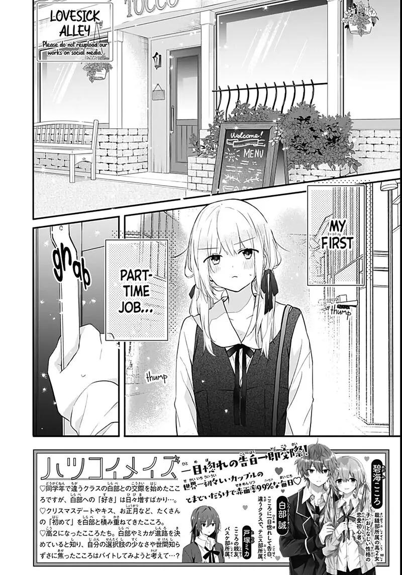 Hatsukoi Maze Chapter 25 page 2
