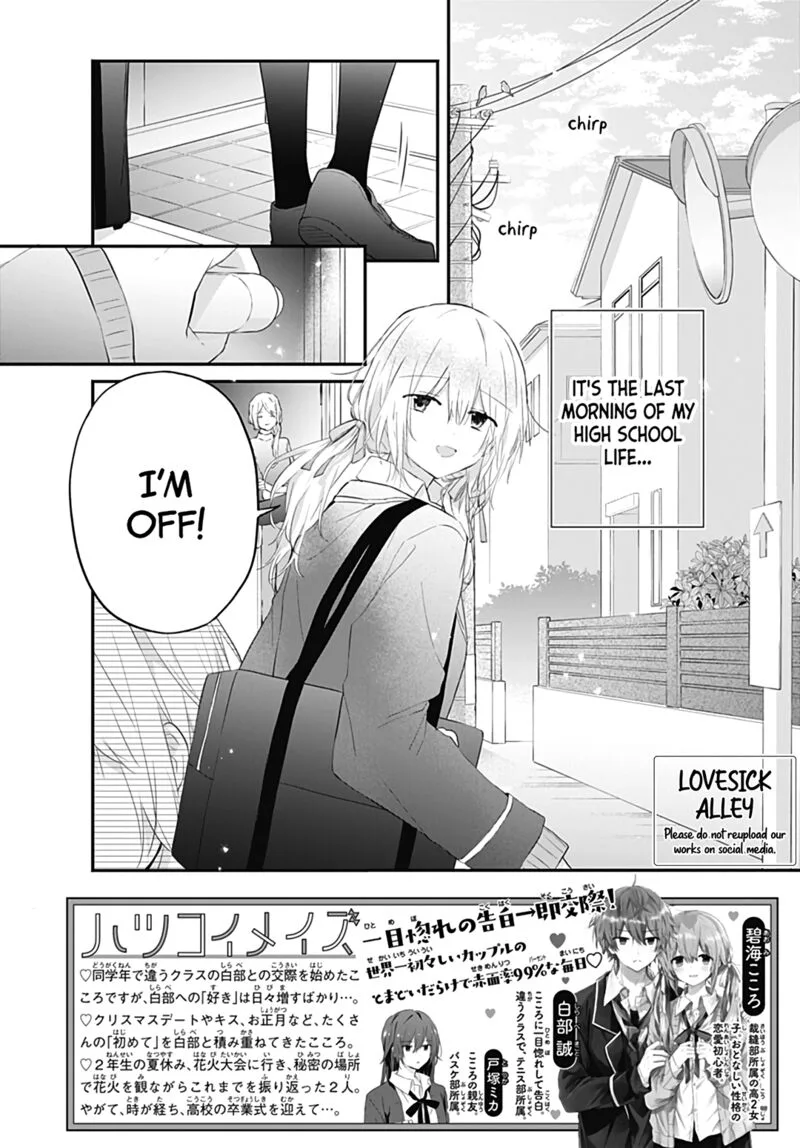 Hatsukoi Maze Chapter 31 page 2