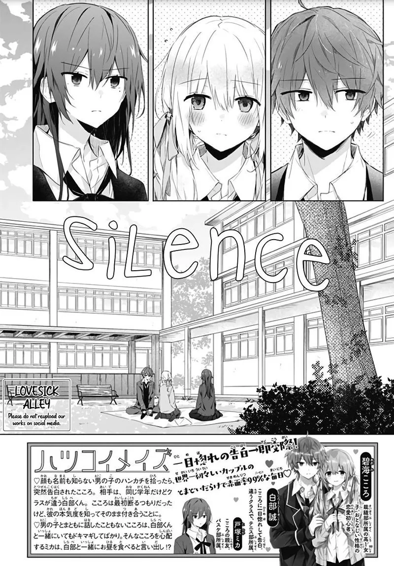 Hatsukoi Maze Chapter 4 page 2