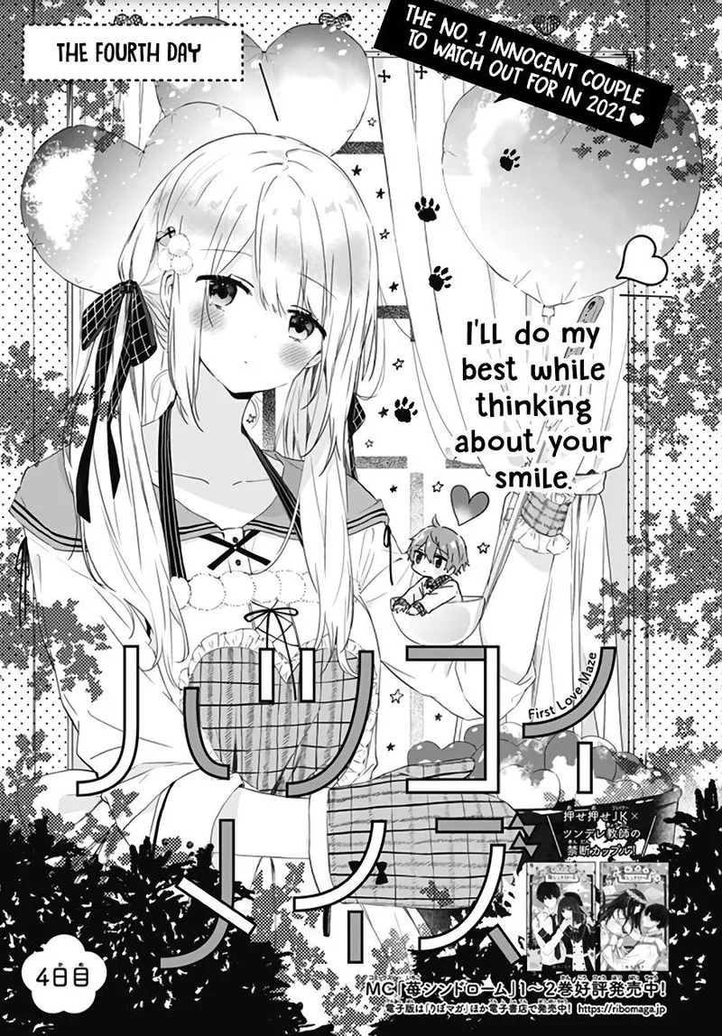 Hatsukoi Maze Chapter 4 page 1