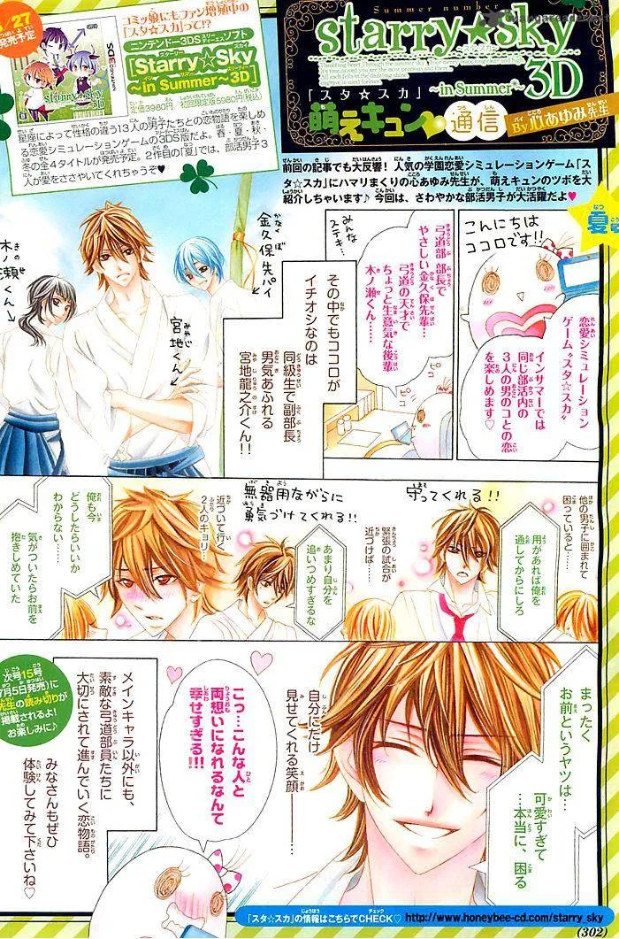 Hatsukoi Wazurai Chapter 1 page 3