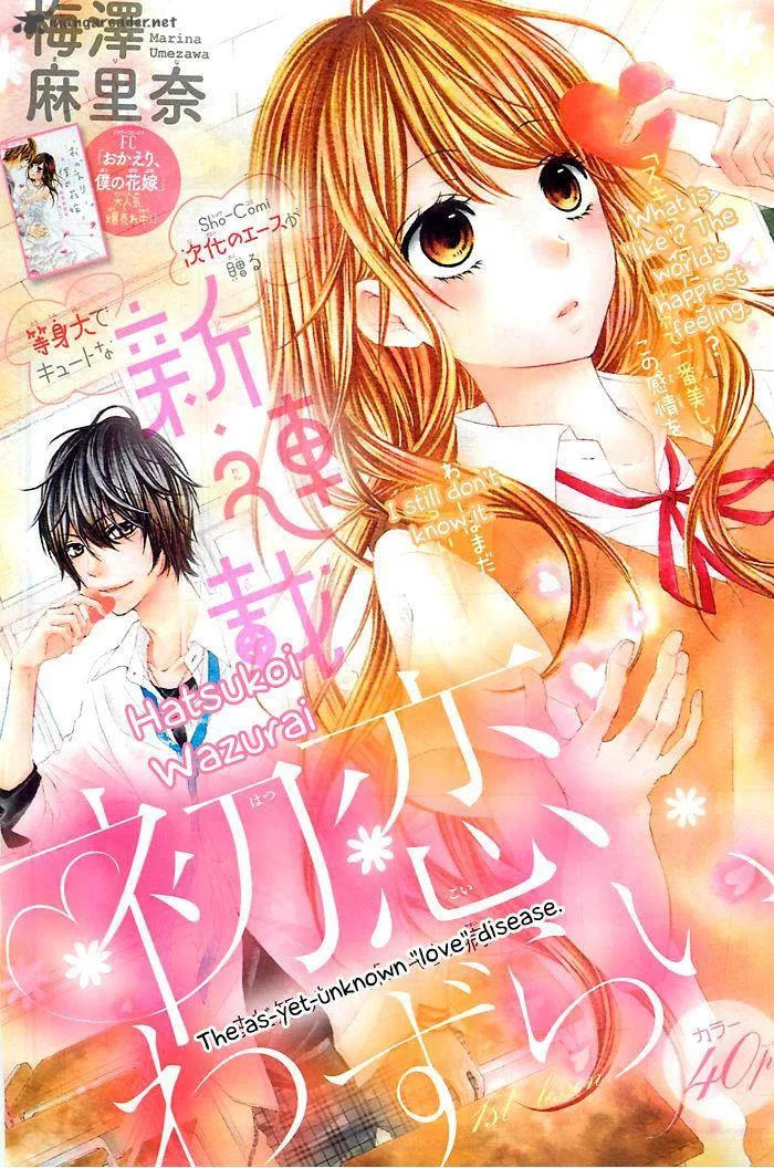 Hatsukoi Wazurai Chapter 1 page 2