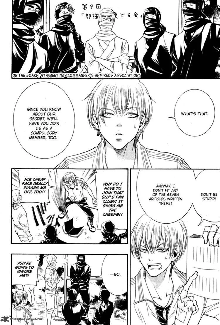 Hayabusa - Sanada Dengekichou Chapter 6 page 24