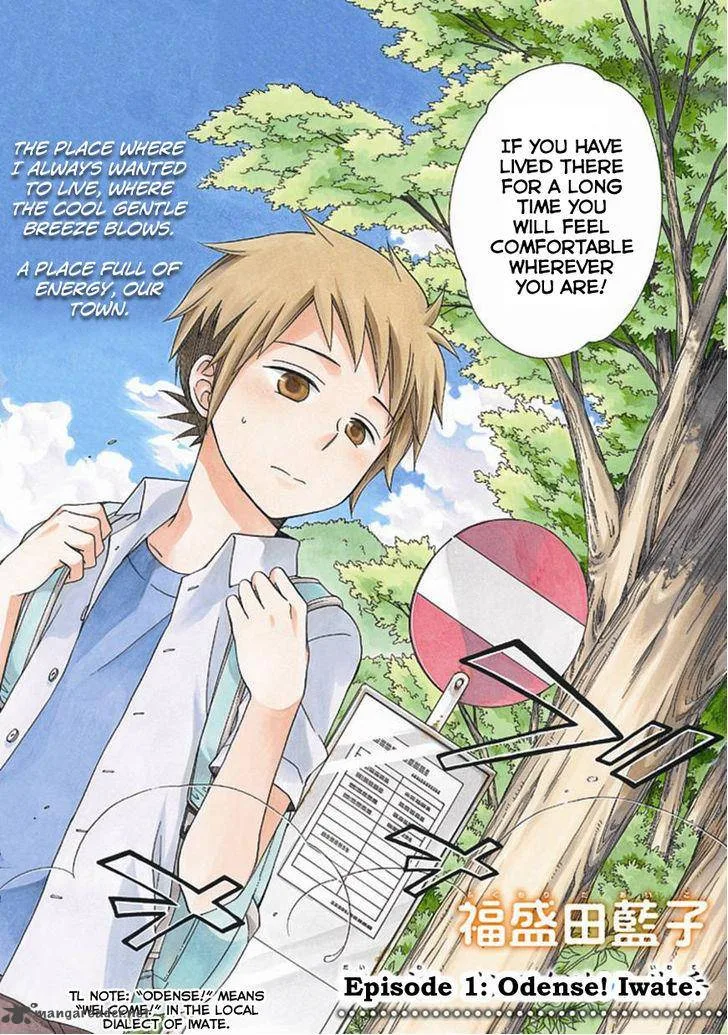 Hayachine! Chapter 1 page 3