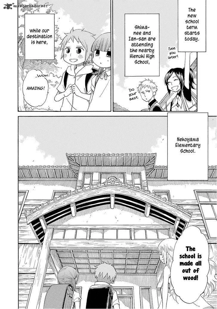 Hayachine! Chapter 14 page 7