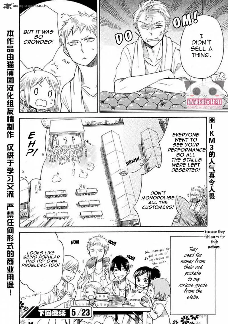Hayachine! Chapter 19 page 23