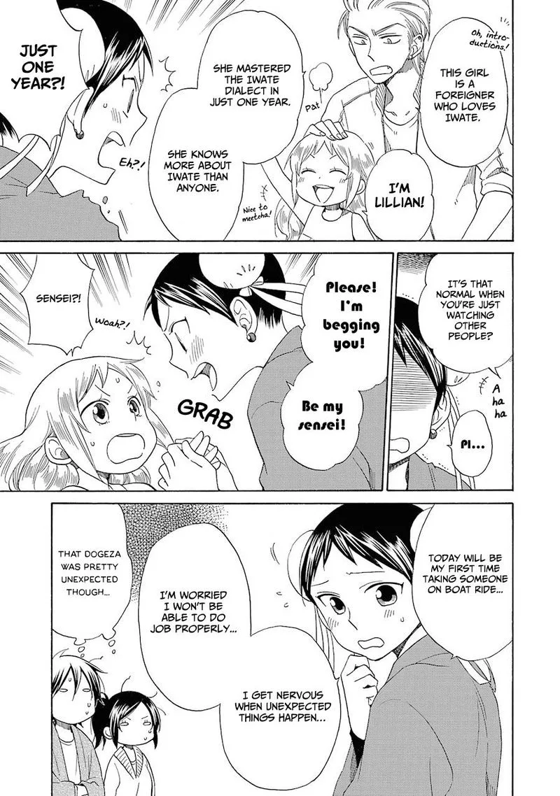 Hayachine! Chapter 27 page 7