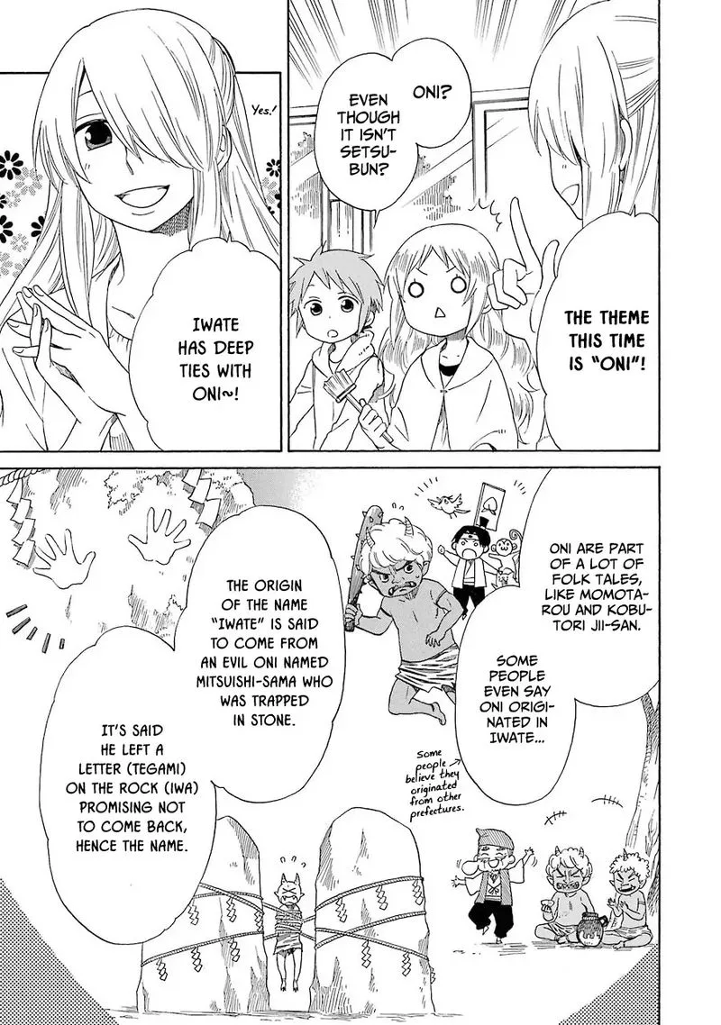 Hayachine! Chapter 29 page 3