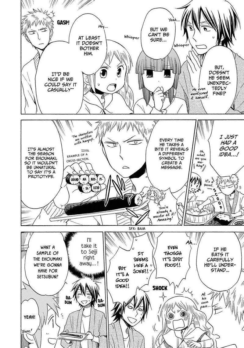 Hayachine! Chapter 33 page 14