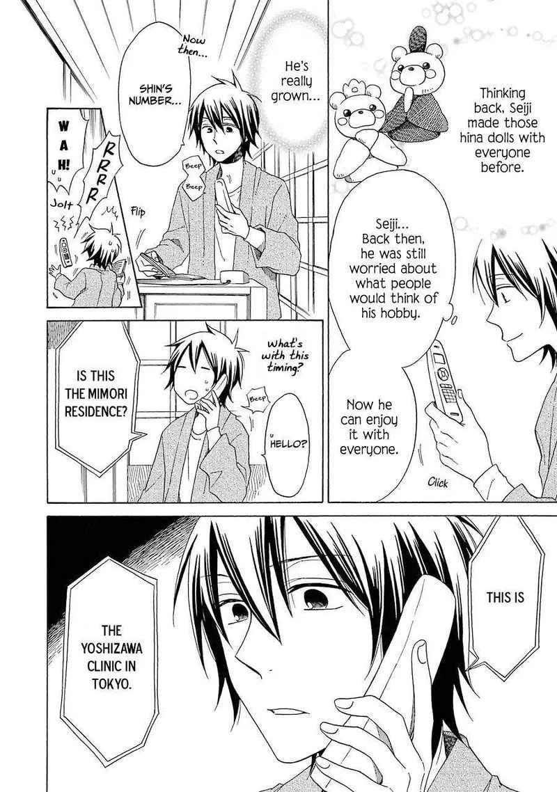 Hayachine! Chapter 33 page 6