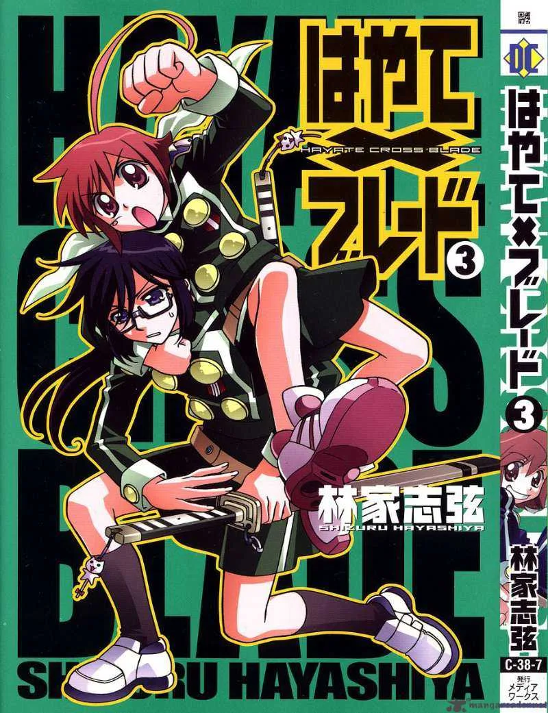 Hayate x Blade Chapter 14 page 1