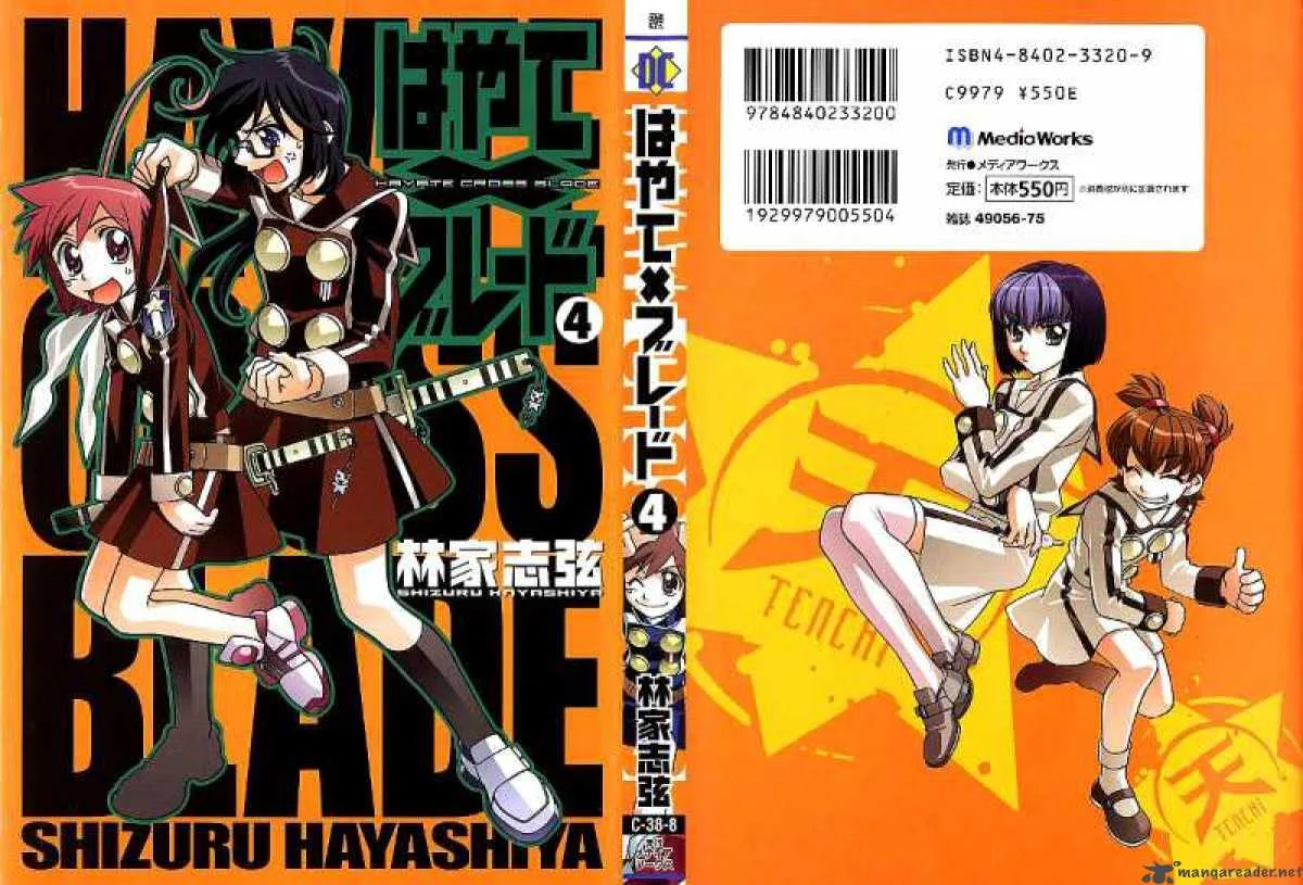 Hayate x Blade Chapter 20 page 1
