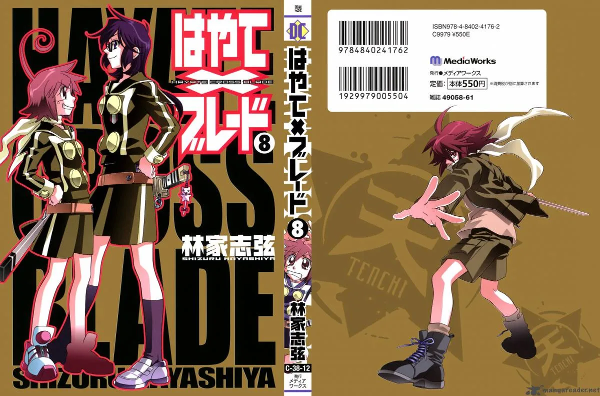 Hayate x Blade Chapter 43 page 1
