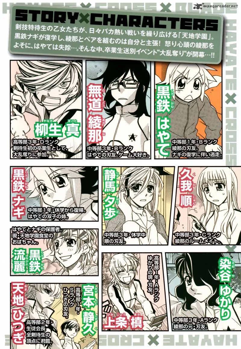 Hayate x Blade Chapter 61 page 5