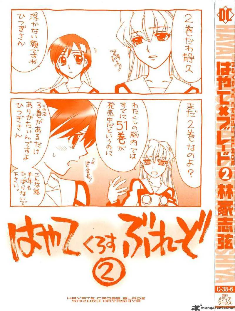 Hayate x Blade Chapter 7 page 6