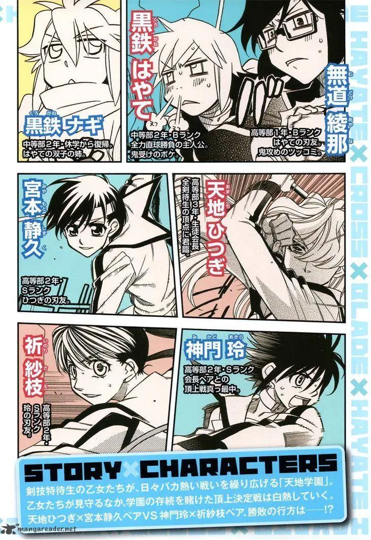 Hayate x Blade Chapter 77 page 5