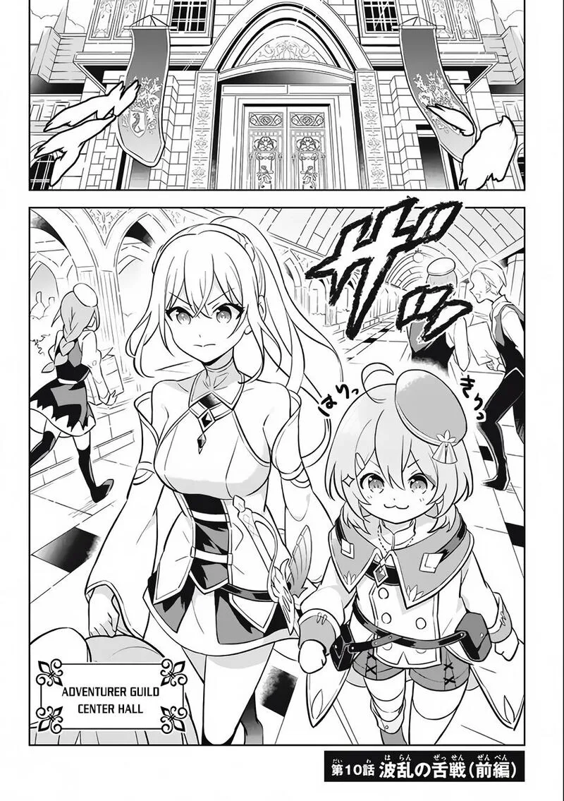 Hazure Skill "Kinomi Master": Skill no Mi (Tabetara Shinu) o Mugen ni Taberareru You ni Natta Ken ni tsuite Chapter 10 page 5