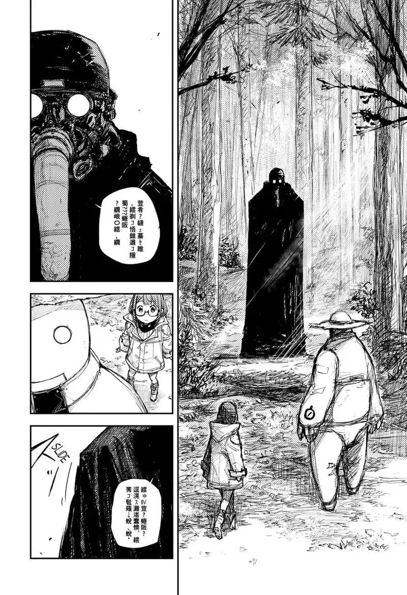 Heart Gear Chapter 1 page 44