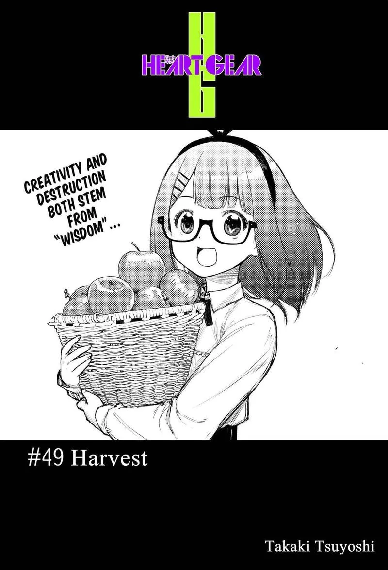 Heart Gear Chapter 49 page 1