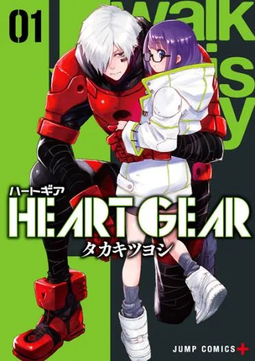 Heart Gear cover