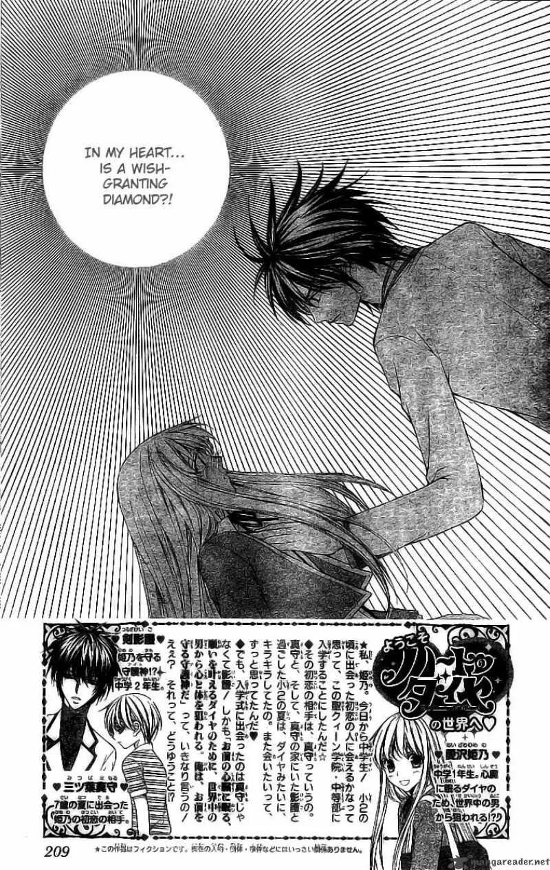 Heart no Diamond Chapter 2 page 2