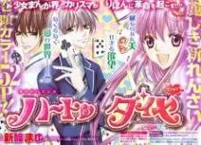 Heart no Diamond cover