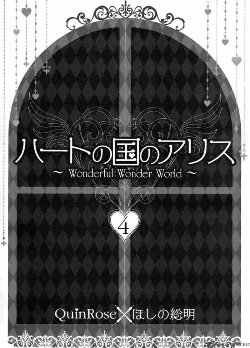 Heart no Kuni no Alice Chapter 18 page 5