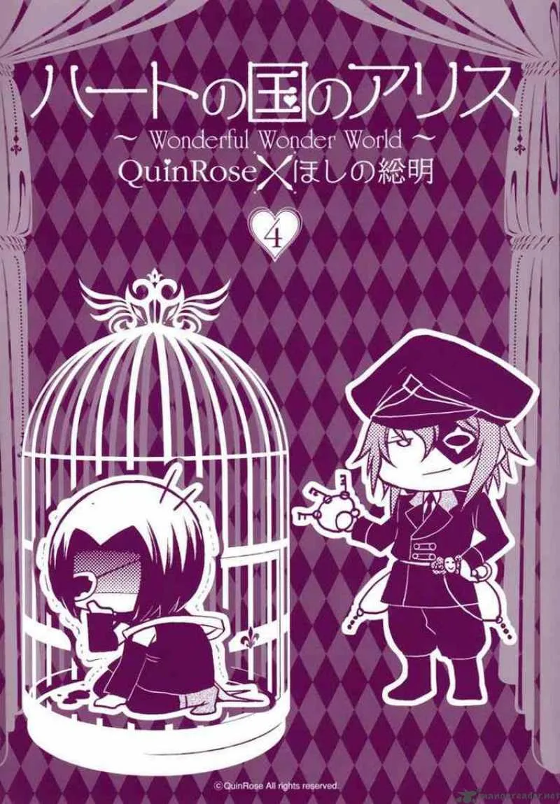 Heart no Kuni no Alice Chapter 18 page 4