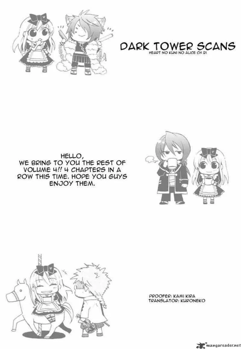 Heart no Kuni no Alice Chapter 21 page 17