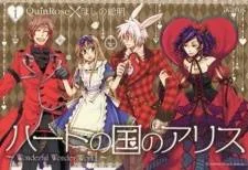 Heart no Kuni no Alice cover