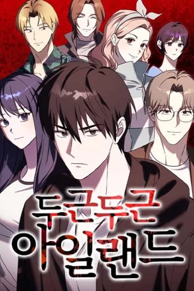 Heart-Pounding Island cover