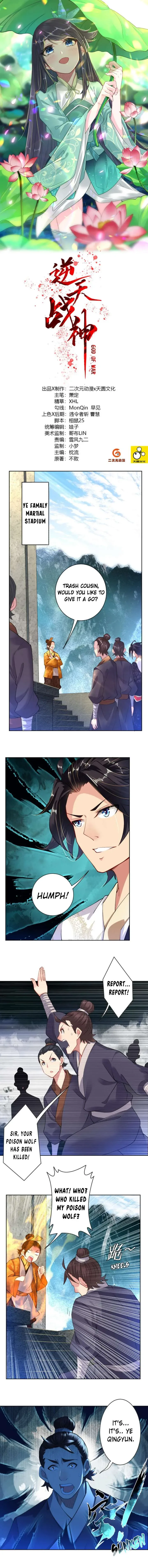 Heaven Defying God of War Chapter 5 page 1